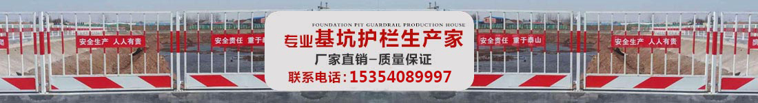 貝納豐絲網(wǎng)專(zhuān)業(yè)生產(chǎn)道路護(hù)欄、移動(dòng)護(hù)欄、基坑護(hù)欄